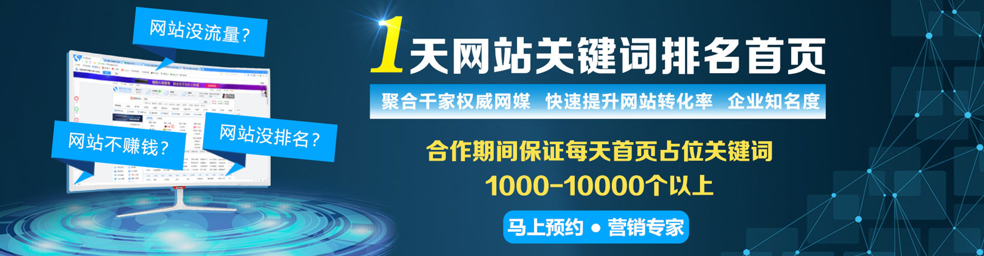 城东百度推广费用